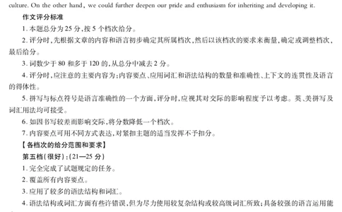 22.8湘豫名校英语答案_2023年7月_01每日更新_23号_2023届湘豫名校联考高三8月入学摸底考试_湘豫名校联考2023届高三上学期开学摸底英语试卷