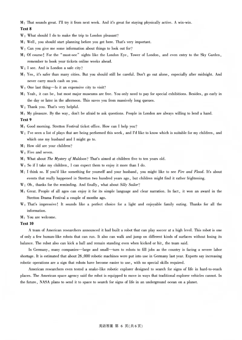 百师联盟2025&mdash;2026学年高三年级上学期期末考试英语答案(1)_2026年1月_260109百师联盟2025&mdash;2026学年高三年级上学期期末考试（全科）