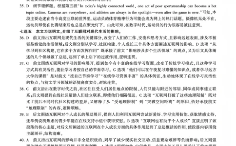 百师联盟2025&mdash;2026学年高三年级上学期期末考试英语答案(1)_2026年1月_260109百师联盟2025&mdash;2026学年高三年级上学期期末考试（全科）