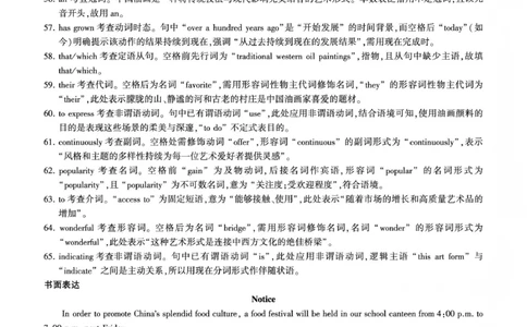 百师联盟2025&mdash;2026学年高三年级上学期期末考试英语答案(1)_2026年1月_260109百师联盟2025&mdash;2026学年高三年级上学期期末考试（全科）