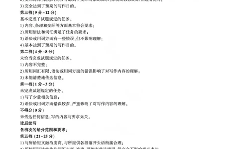 百师联盟2025&mdash;2026学年高三年级上学期期末考试英语答案(1)_2026年1月_260109百师联盟2025&mdash;2026学年高三年级上学期期末考试（全科）
