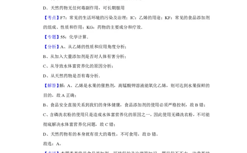 2011年高考化学试卷（天津）（解析卷）_化学历年高考真题_新&middot;PDF版2008-2025&middot;高考化学真题_化学（按试卷类型分类）2008-2025_自主命题卷&middot;化学（2008-2025）(1)