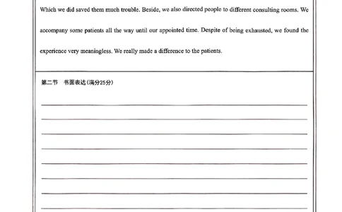 扫描件_英语(A卷)答题卡_2024高考押题卷_12024天星全系列_2024年TX预测押题卷（老高考）（语数英理综AB卷）_2024年天星预测押题卷答题卡（老高考）（AB卷）