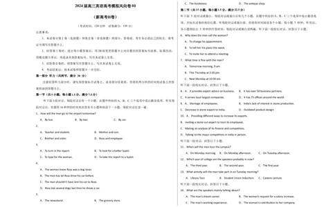 2024届高三英语高考模拟风向卷03（新高考II卷）考试版A3_2024高考押题卷_62024学科网全系列_2024届高三英语高考模拟风向卷_2024届高三英语高考模拟风向卷03（新高考II卷）