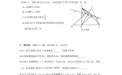 嘉兴高三上(9月基础)-数学试题+答案(1)_2023年10月_01每日更新_3号_2024届浙江省嘉兴高三9月基础测试