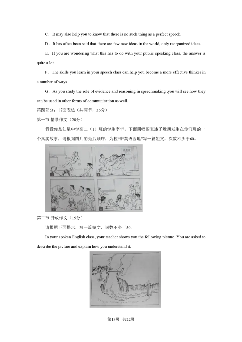 2011年高考英语试卷（北京）（解析卷）_英语历年高考真题_新&middot;PDF版2008-2025&middot;高考英语真题_英语（按年份分类）2008-2025_2011&middot;高考英语真题