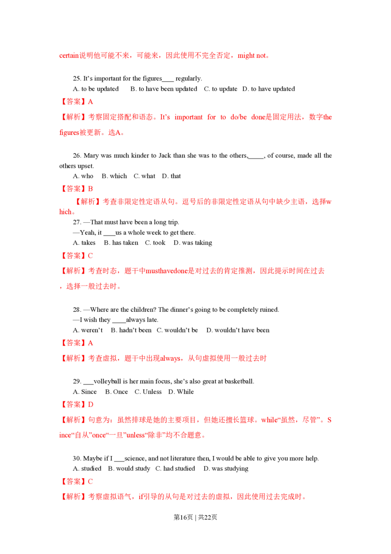 2011年高考英语试卷（北京）（解析卷）_英语历年高考真题_新&middot;PDF版2008-2025&middot;高考英语真题_英语（按年份分类）2008-2025_2011&middot;高考英语真题