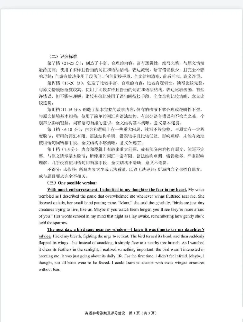 贵阳市2026届高三年级摸底考试试卷+英语答案_2025年9月_250907贵阳市、铜仁市2026届高三年级9月摸底考试（全科）_贵阳市2026届高三年级摸底考试英语