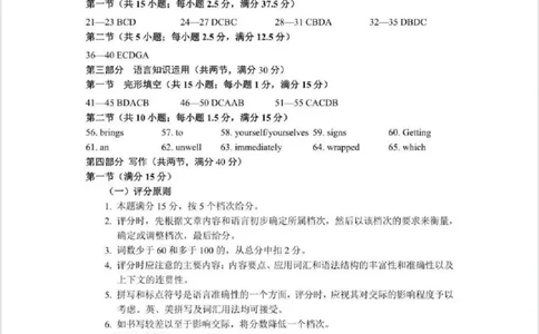 贵阳市2026届高三年级摸底考试试卷+英语答案_2025年9月_250907贵阳市、铜仁市2026届高三年级9月摸底考试（全科）_贵阳市2026届高三年级摸底考试英语