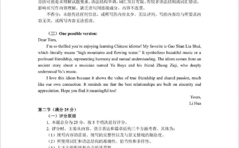 贵阳市2026届高三年级摸底考试试卷+英语答案_2025年9月_250907贵阳市、铜仁市2026届高三年级9月摸底考试（全科）_贵阳市2026届高三年级摸底考试英语