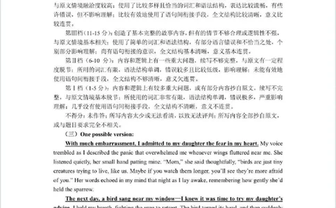 贵阳市2026届高三年级摸底考试试卷+英语答案_2025年9月_250907贵阳市、铜仁市2026届高三年级9月摸底考试（全科）_贵阳市2026届高三年级摸底考试英语