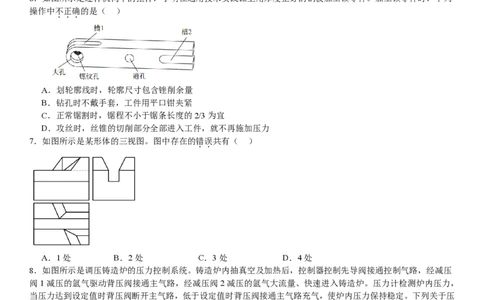 浙江通用技术-1月-试题-p_近10年高考真题汇编（必刷）_2024年高考真题_高考真题（截止6.29）_其他地方卷（目前搜集不完整）_浙江卷（1月全，6月化、通用技术、信息技术）