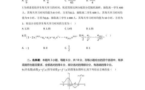 高三数学试题考试版_2025年10月_251026湖北省部分高中协作体2026届高三上学期一模联考_湖北省部分高中协作体2026届高三上学期一模联考数学试题（含答案）