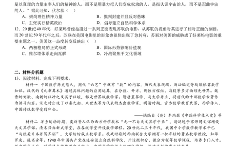 全国甲卷历史-试题-p_近10年高考真题汇编（必刷）_2024年高考真题_高考真题（截止6.29）_全国甲卷（8科）