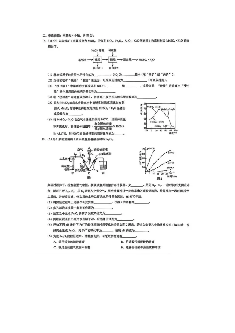 重庆市部分学校2026届高三9月开学调研考试化学试卷（康德卷）化学试卷_2025年9月_250905重庆市康德教育2026年普通高等学校招生全国统一考试9月调研测试（全科）