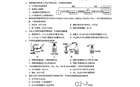 重庆市部分学校2026届高三9月开学调研考试化学试卷（康德卷）化学试卷_2025年9月_250905重庆市康德教育2026年普通高等学校招生全国统一考试9月调研测试（全科）