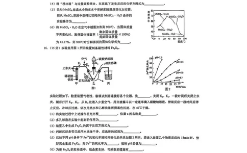 重庆市部分学校2026届高三9月开学调研考试化学试卷（康德卷）化学试卷_2025年9月_250905重庆市康德教育2026年普通高等学校招生全国统一考试9月调研测试（全科）