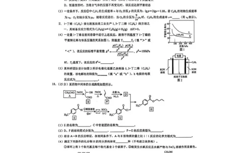 重庆市部分学校2026届高三9月开学调研考试化学试卷（康德卷）化学试卷_2025年9月_250905重庆市康德教育2026年普通高等学校招生全国统一考试9月调研测试（全科）