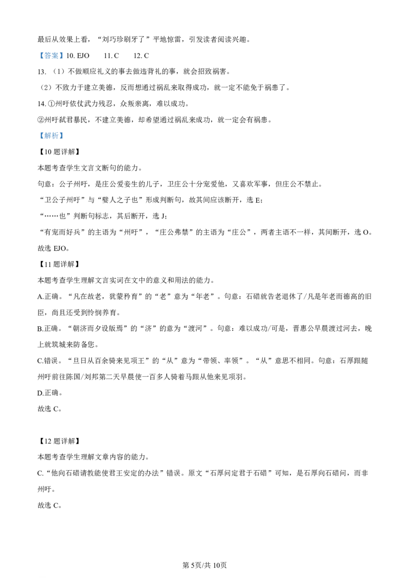 云南师大附中2024届高考适应性月考卷（一）语文答案_2023年7月_01每日更新_30号_2024届云南省昆明市云南师大附中2023-2024学年高三上学期月考卷（一）