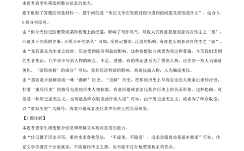 云南师大附中2024届高考适应性月考卷（一）语文答案_2023年7月_01每日更新_30号_2024届云南省昆明市云南师大附中2023-2024学年高三上学期月考卷（一）