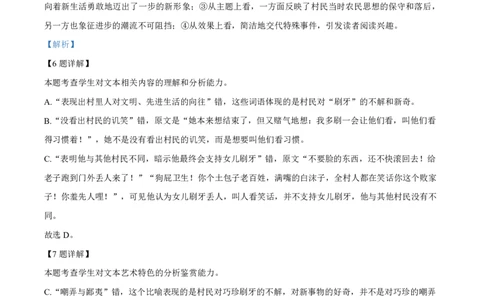 云南师大附中2024届高考适应性月考卷（一）语文答案_2023年7月_01每日更新_30号_2024届云南省昆明市云南师大附中2023-2024学年高三上学期月考卷（一）