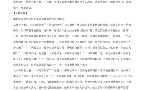 云南师大附中2024届高考适应性月考卷（一）语文答案_2023年7月_01每日更新_30号_2024届云南省昆明市云南师大附中2023-2024学年高三上学期月考卷（一）