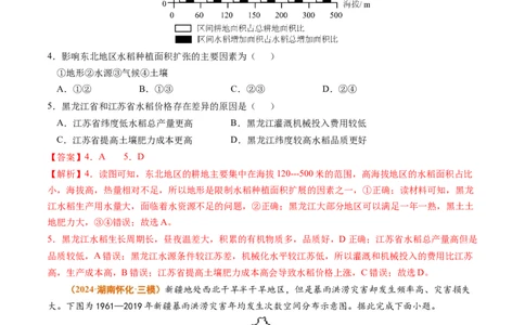 专题15中国地理和世界地理2024年高考真题和模拟题地理分类汇编（教师卷）_近10年高考真题汇编（必刷）_十年（2014-2024）高考地理真题分项汇编（全国通用）