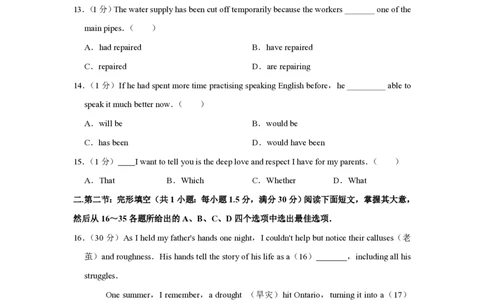 2013年高考英语试卷（天津）（空白卷）_英语历年高考真题_新&middot;PDF版2008-2025&middot;高考英语真题_英语（按年份分类）2008-2025_2013&middot;高考英语真题
