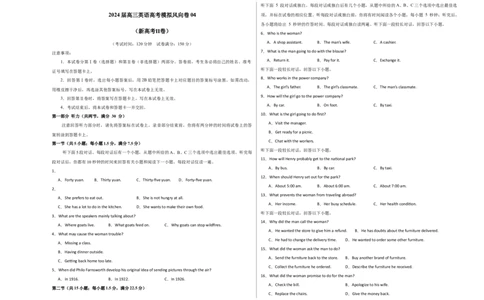 2024届高三英语高考模拟风向卷04（新高考II卷）考试版A3_2024高考押题卷_62024学科网全系列_2024届高三英语高考模拟风向卷_2024届高三英语高考模拟风向卷04（新高考II卷）