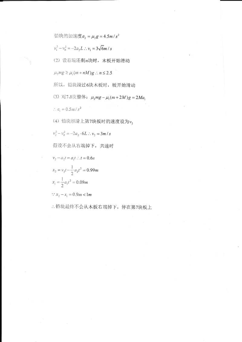 2024山东省德州市第一中学高三上学期10月月考物理试题（含答案）(1)_2023年10月_01每日更新_6号_2024届山东省德州市一中高三上学期10月月考
