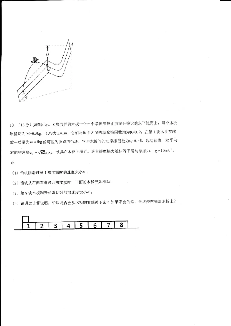 2024山东省德州市第一中学高三上学期10月月考物理试题（含答案）(1)_2023年10月_01每日更新_6号_2024届山东省德州市一中高三上学期10月月考