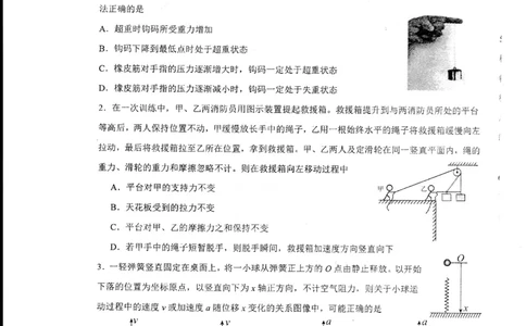 2024山东省德州市第一中学高三上学期10月月考物理试题（含答案）(1)_2023年10月_01每日更新_6号_2024届山东省德州市一中高三上学期10月月考