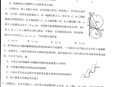2024山东省德州市第一中学高三上学期10月月考物理试题（含答案）(1)_2023年10月_01每日更新_6号_2024届山东省德州市一中高三上学期10月月考