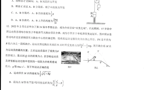 2024山东省德州市第一中学高三上学期10月月考物理试题（含答案）(1)_2023年10月_01每日更新_6号_2024届山东省德州市一中高三上学期10月月考