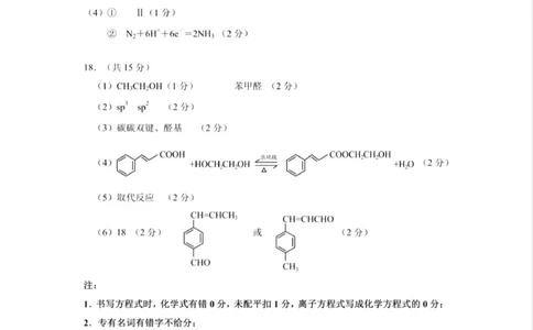 2024届贵州省贵阳市高三上学期开学考试化学答案_2023年8月_01每日更新_22号_2024届贵州省贵阳市高三上学期开学考试_贵州省贵阳市2024届高三上学期开学考试化学