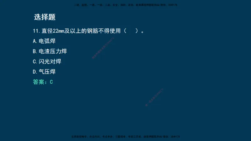 KL-建筑-晋级模考卷-周超_2026年一级建造师_2026年一建建筑_2025年一建建筑SVIP_03-习题精析✿实战特训✿模考通关_48-建筑《晋级模考卷》周超KL