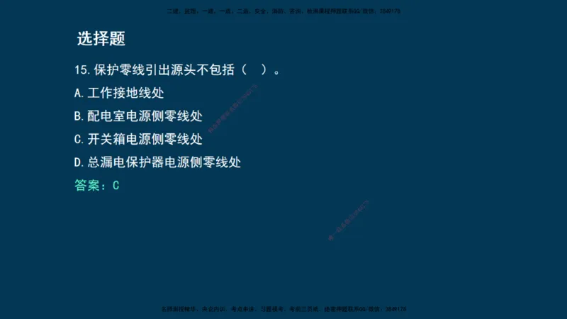 KL-建筑-晋级模考卷-周超_2026年一级建造师_2026年一建建筑_2025年一建建筑SVIP_03-习题精析✿实战特训✿模考通关_48-建筑《晋级模考卷》周超KL