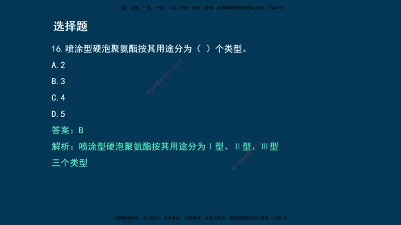 KL-建筑-晋级模考卷-周超_2026年一级建造师_2026年一建建筑_2025年一建建筑SVIP_03-习题精析✿实战特训✿模考通关_48-建筑《晋级模考卷》周超KL