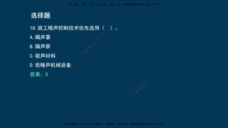 KL-建筑-晋级模考卷-周超_2026年一级建造师_2026年一建建筑_2025年一建建筑SVIP_03-习题精析✿实战特训✿模考通关_48-建筑《晋级模考卷》周超KL