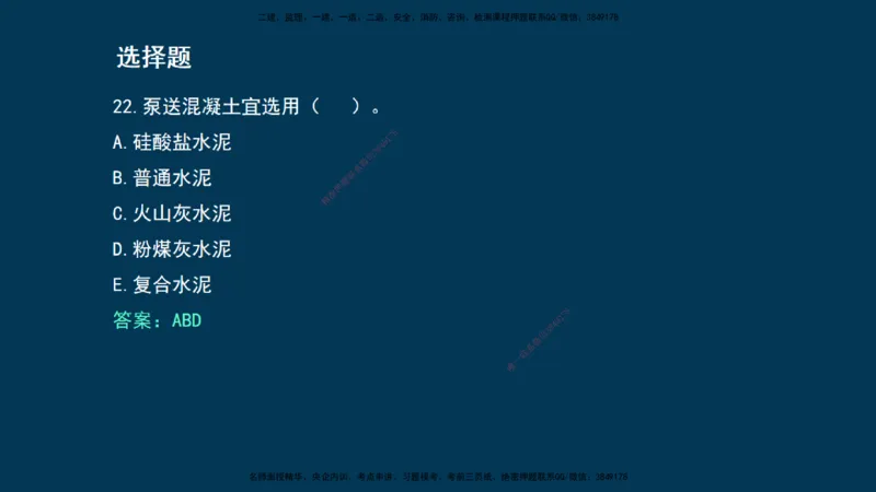 KL-建筑-晋级模考卷-周超_2026年一级建造师_2026年一建建筑_2025年一建建筑SVIP_03-习题精析✿实战特训✿模考通关_48-建筑《晋级模考卷》周超KL