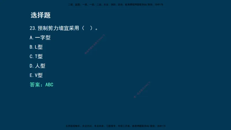 KL-建筑-晋级模考卷-周超_2026年一级建造师_2026年一建建筑_2025年一建建筑SVIP_03-习题精析✿实战特训✿模考通关_48-建筑《晋级模考卷》周超KL