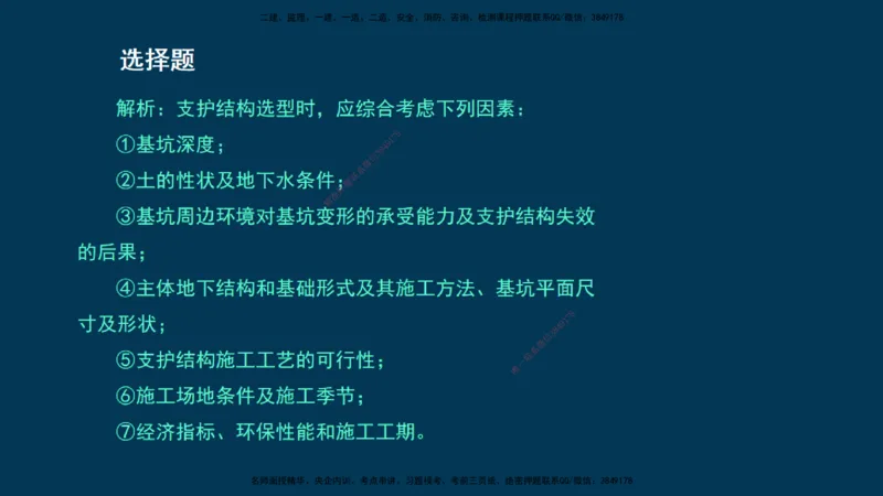 KL-建筑-晋级模考卷-周超_2026年一级建造师_2026年一建建筑_2025年一建建筑SVIP_03-习题精析✿实战特训✿模考通关_48-建筑《晋级模考卷》周超KL