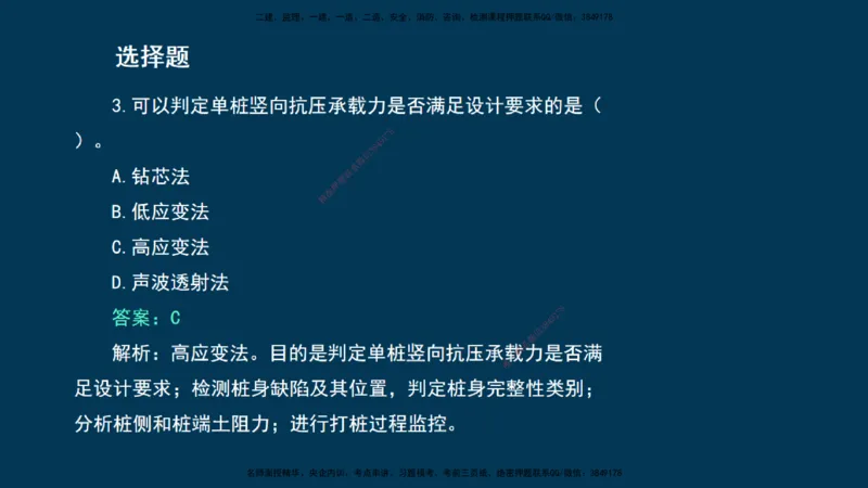KL-建筑-晋级模考卷-周超_2026年一级建造师_2026年一建建筑_2025年一建建筑SVIP_03-习题精析✿实战特训✿模考通关_48-建筑《晋级模考卷》周超KL