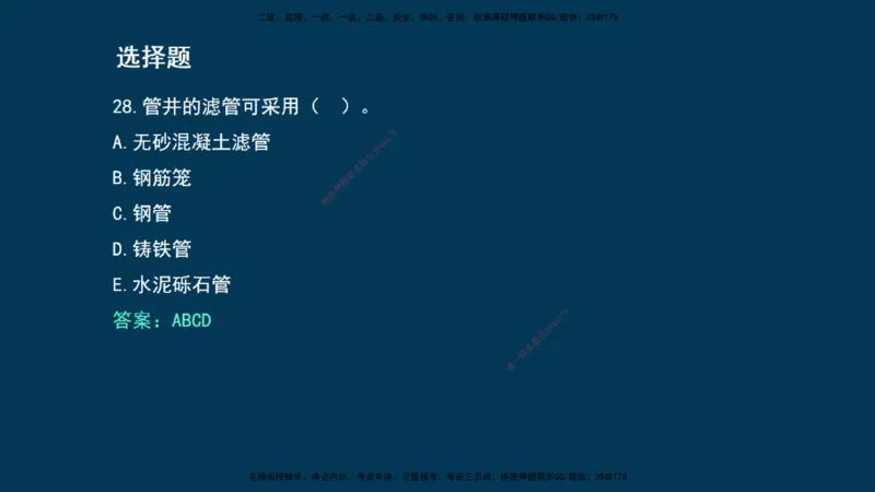 KL-建筑-晋级模考卷-周超_2026年一级建造师_2026年一建建筑_2025年一建建筑SVIP_03-习题精析✿实战特训✿模考通关_48-建筑《晋级模考卷》周超KL
