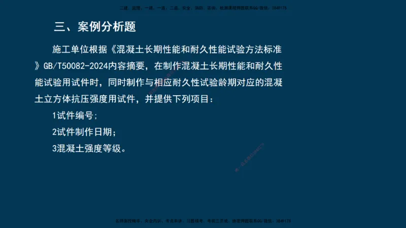 KL-建筑-晋级模考卷-周超_2026年一级建造师_2026年一建建筑_2025年一建建筑SVIP_03-习题精析✿实战特训✿模考通关_48-建筑《晋级模考卷》周超KL