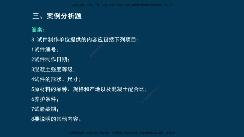 KL-建筑-晋级模考卷-周超_2026年一级建造师_2026年一建建筑_2025年一建建筑SVIP_03-习题精析✿实战特训✿模考通关_48-建筑《晋级模考卷》周超KL
