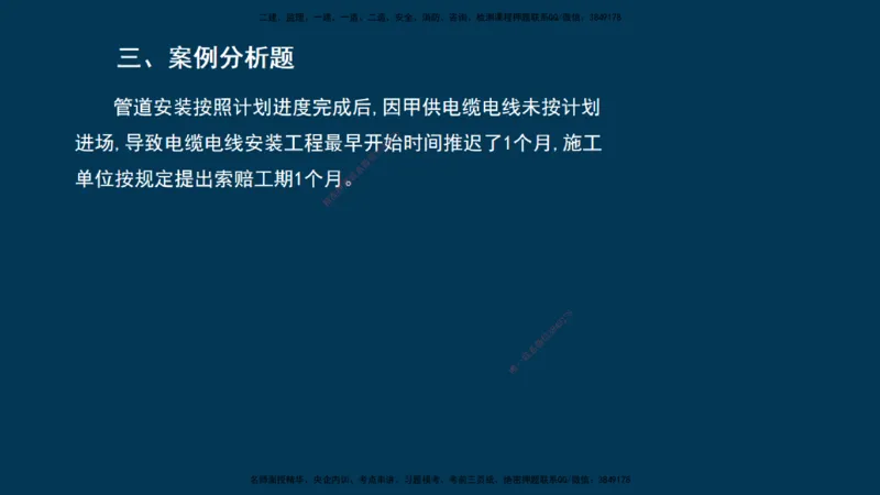 KL-建筑-晋级模考卷-周超_2026年一级建造师_2026年一建建筑_2025年一建建筑SVIP_03-习题精析✿实战特训✿模考通关_48-建筑《晋级模考卷》周超KL