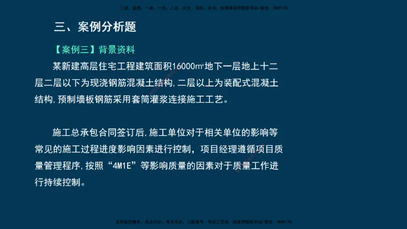 KL-建筑-晋级模考卷-周超_2026年一级建造师_2026年一建建筑_2025年一建建筑SVIP_03-习题精析✿实战特训✿模考通关_48-建筑《晋级模考卷》周超KL