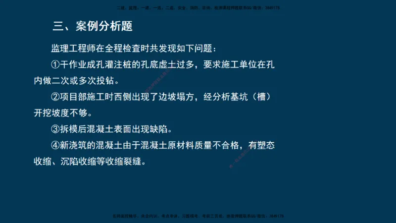KL-建筑-晋级模考卷-周超_2026年一级建造师_2026年一建建筑_2025年一建建筑SVIP_03-习题精析✿实战特训✿模考通关_48-建筑《晋级模考卷》周超KL