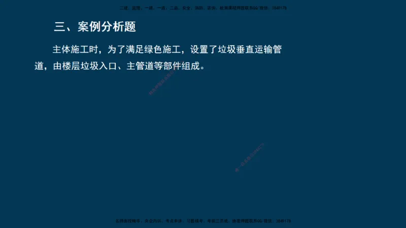 KL-建筑-晋级模考卷-周超_2026年一级建造师_2026年一建建筑_2025年一建建筑SVIP_03-习题精析✿实战特训✿模考通关_48-建筑《晋级模考卷》周超KL